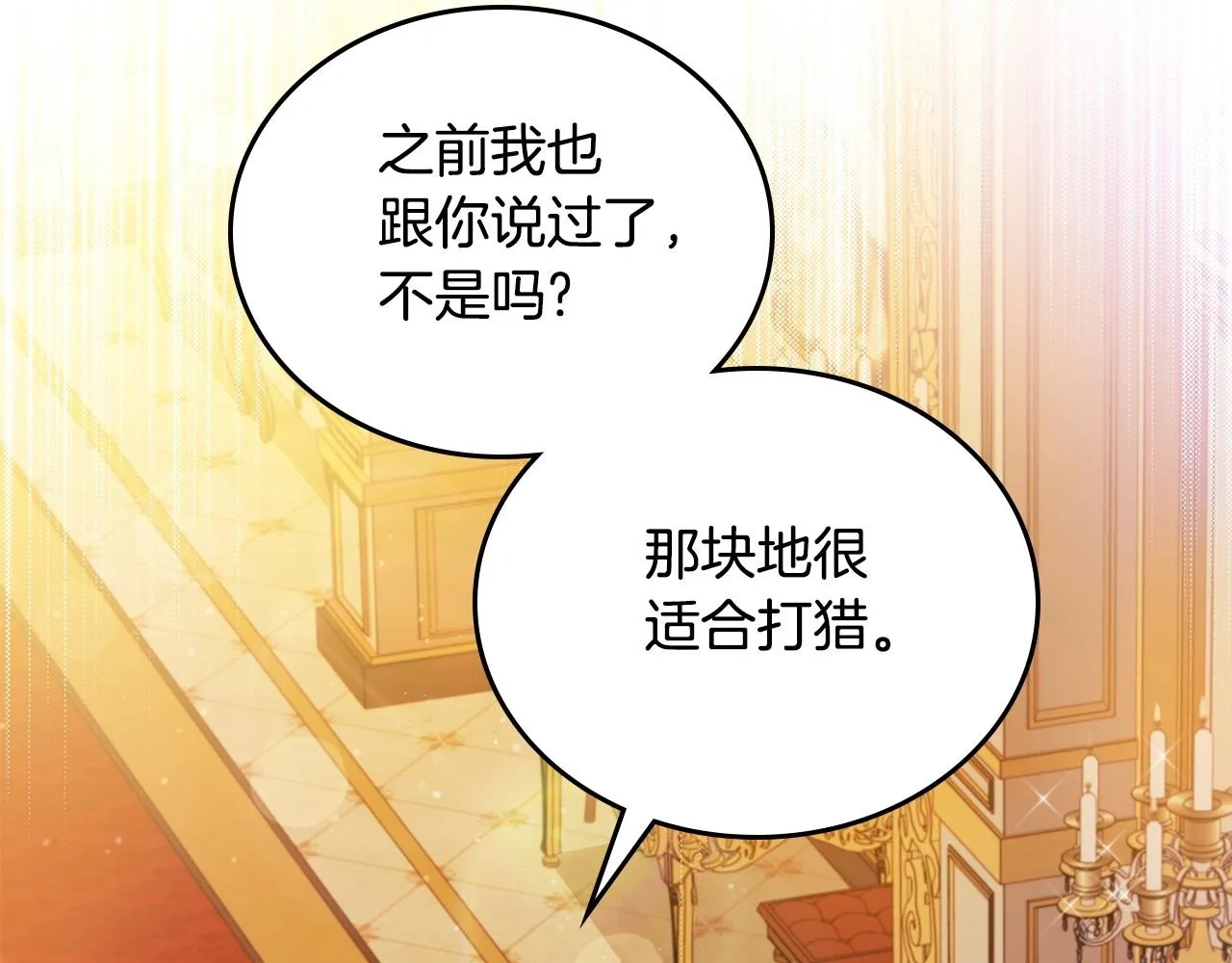 第96话 情报与叛逆1