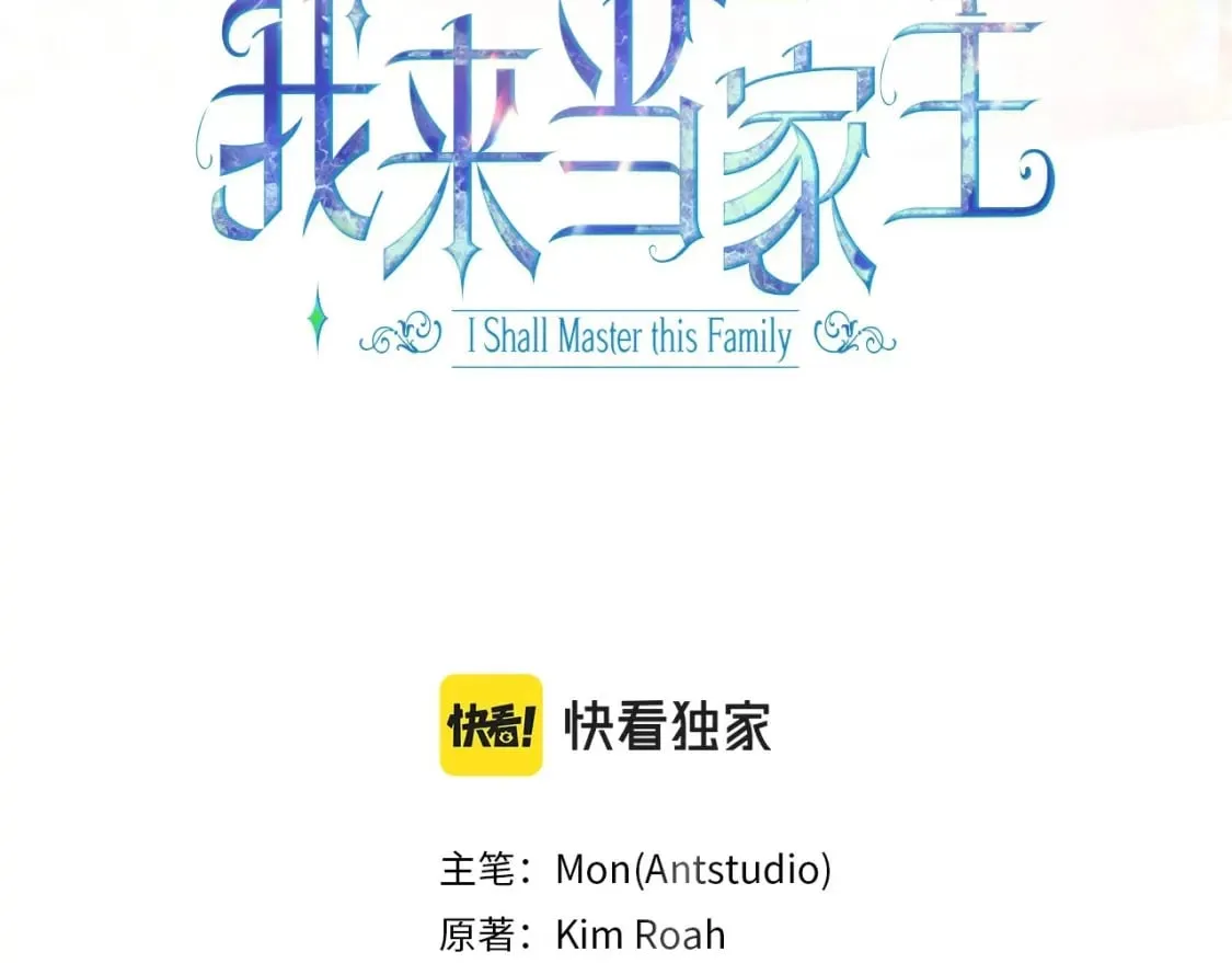 第110话 奢靡又华丽的宴会啊2