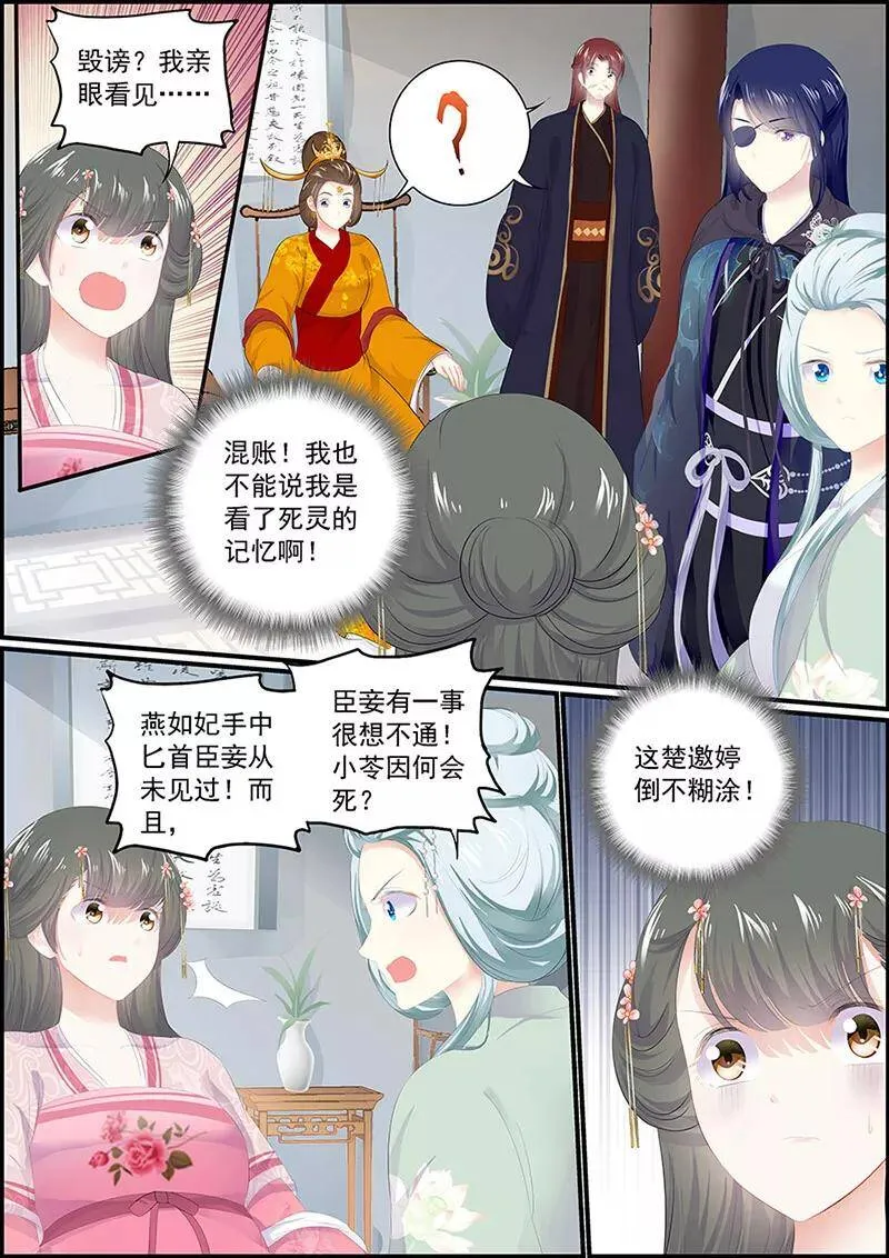 第128话 当庭对峙1