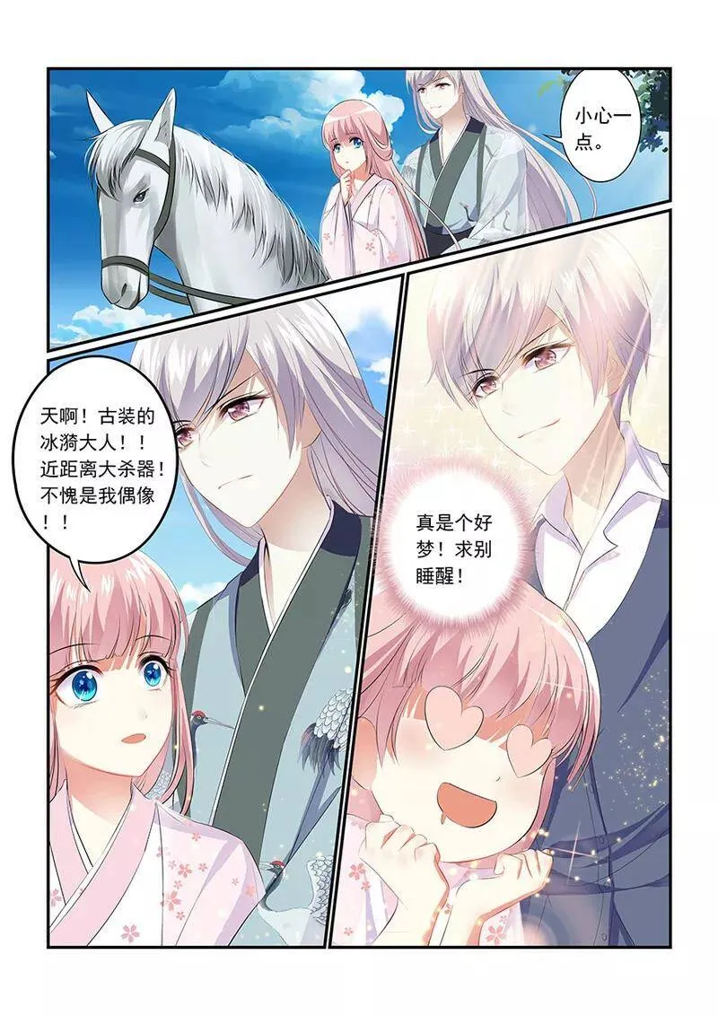 第2话 葱葱进宫1