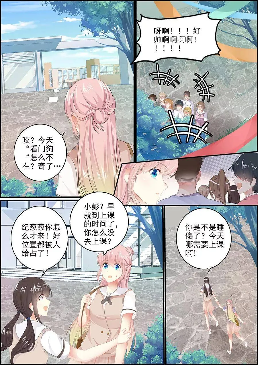 第142话 偶像与校园11