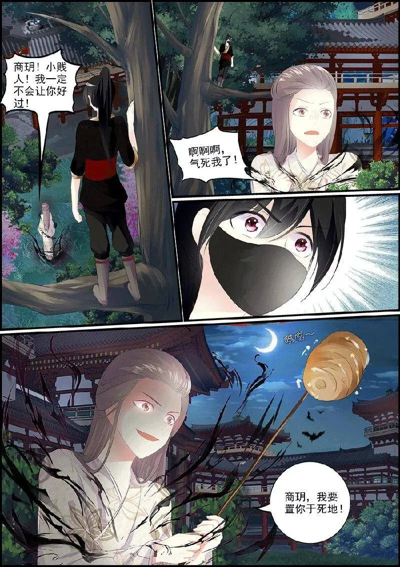 第17话 蜂袭真相3