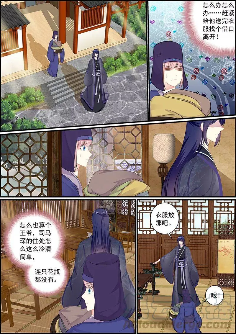 第50话 亲自守卫你0