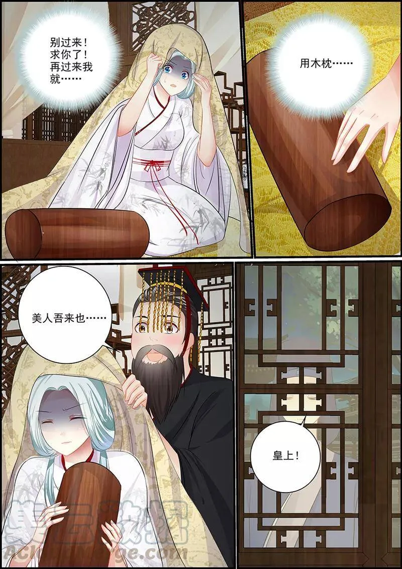 第60话 皇上来了！2