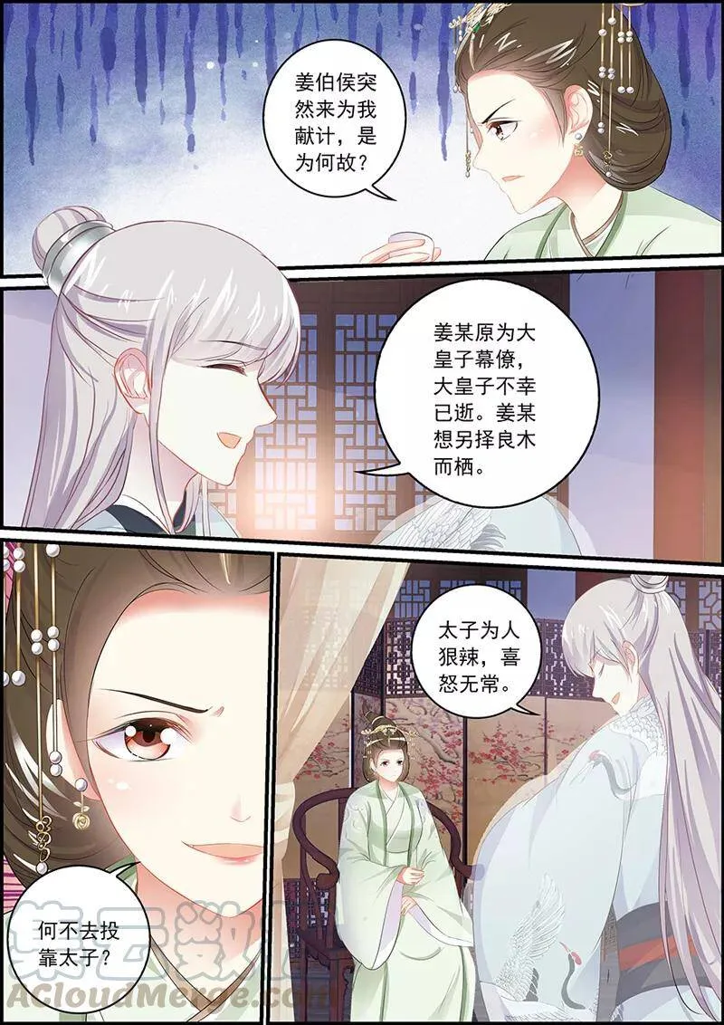 第106话 国宴开始4