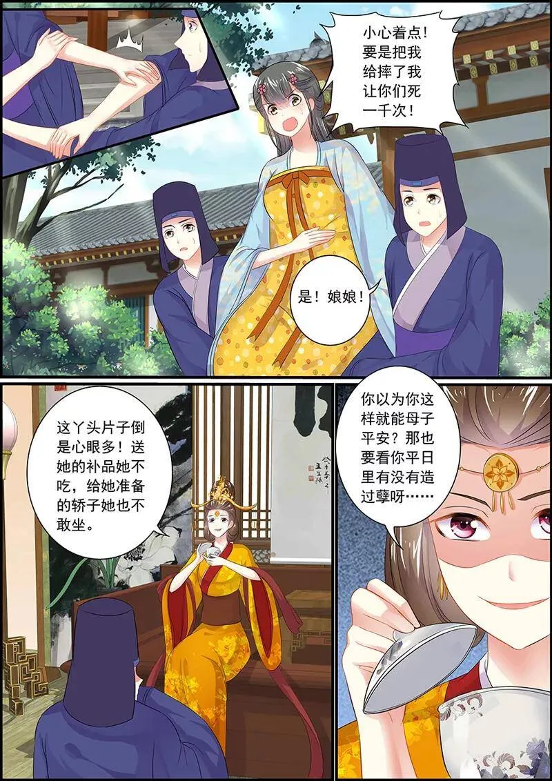 第67话 可能有仇1