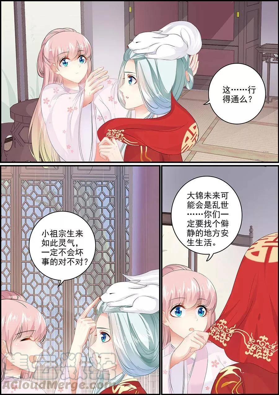 第160话 再出宫门2