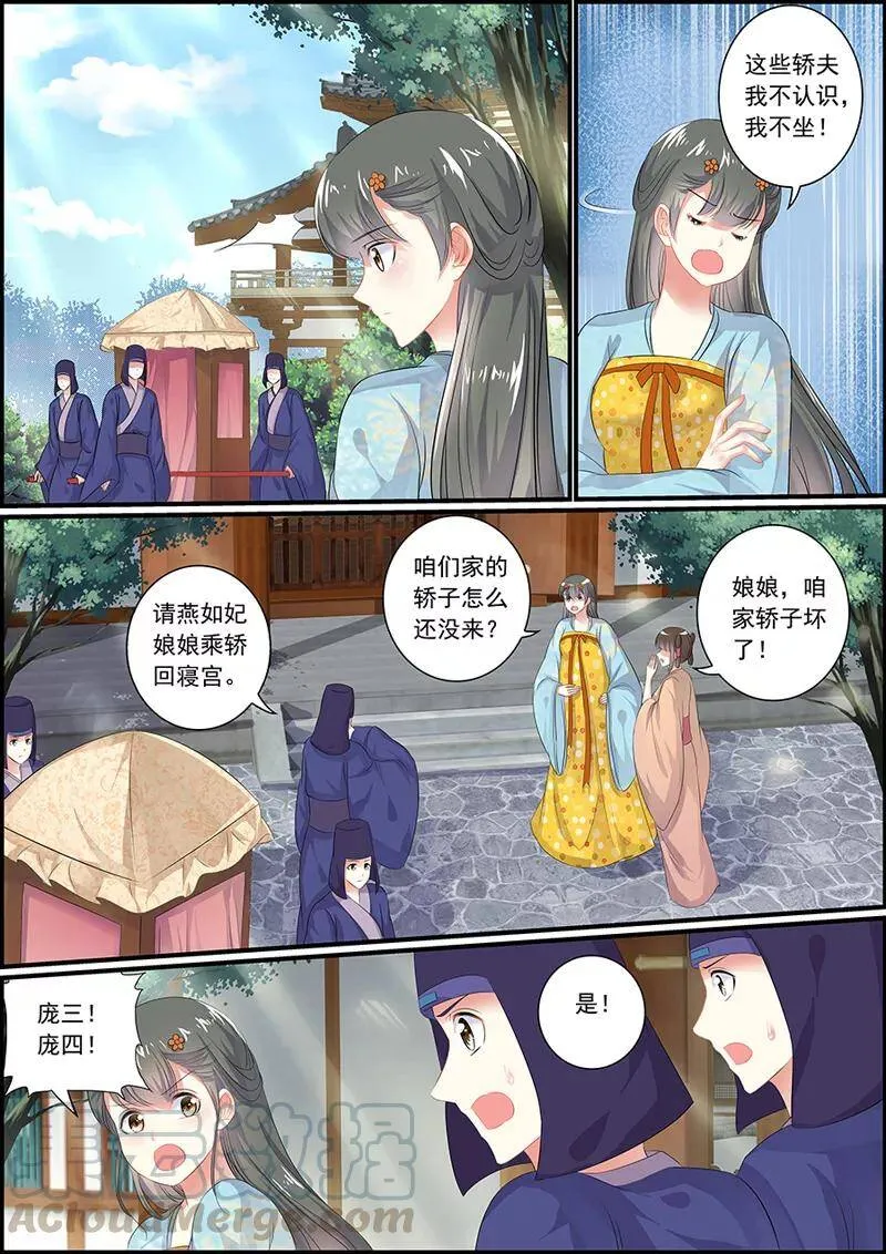 第67话 可能有仇0