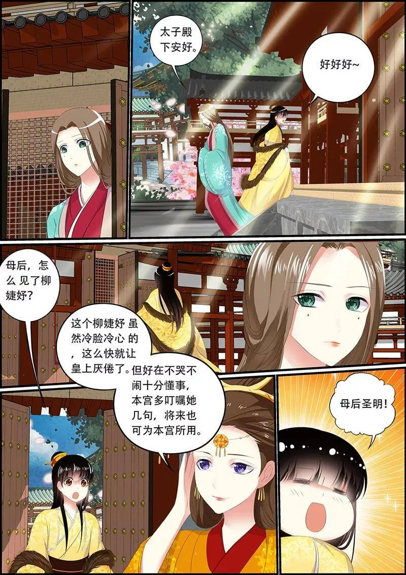 第36话 利用留言3