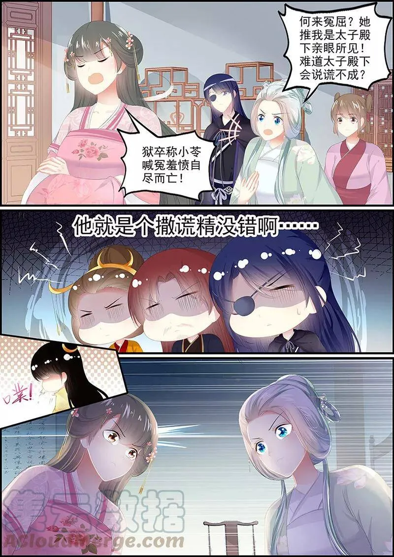 第128话 当庭对峙2