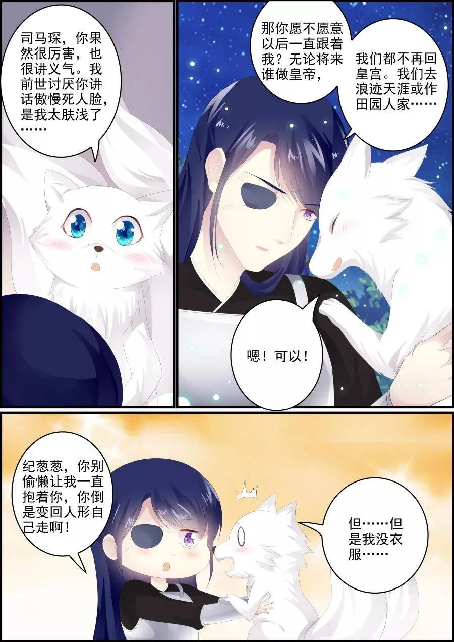 第192话 非你不娶1
