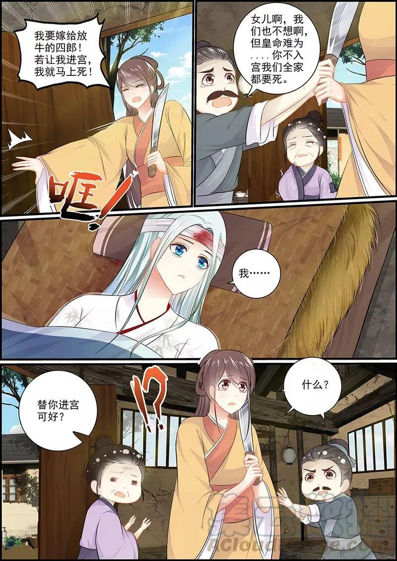 第57话 商玥复活4