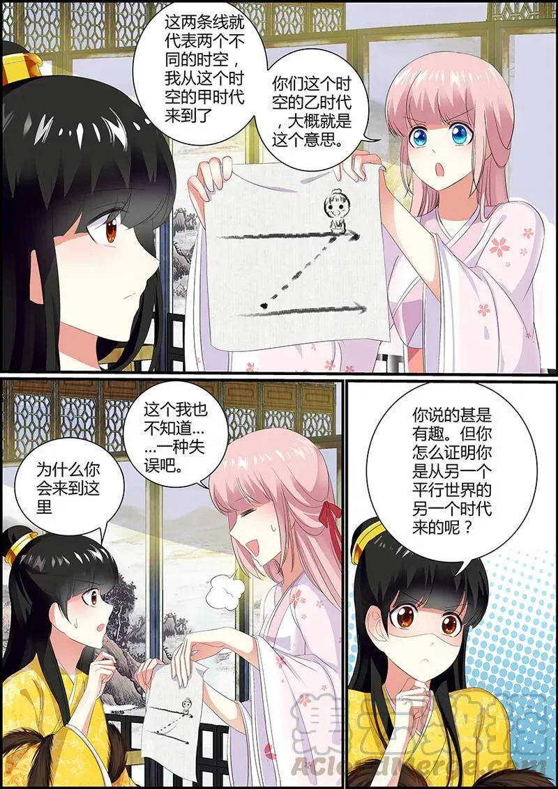 第35话 我们是一伙的了~4