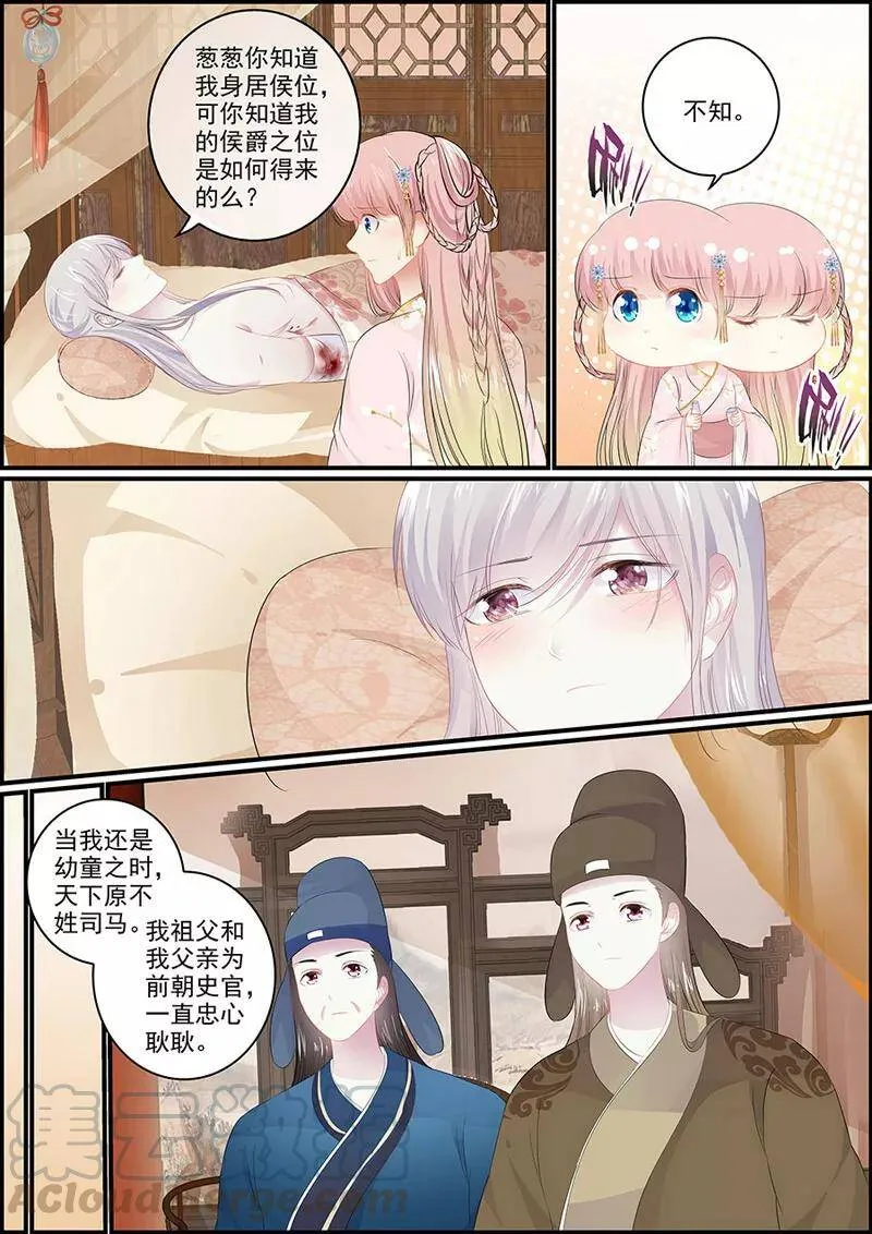 第115话 血海深仇2