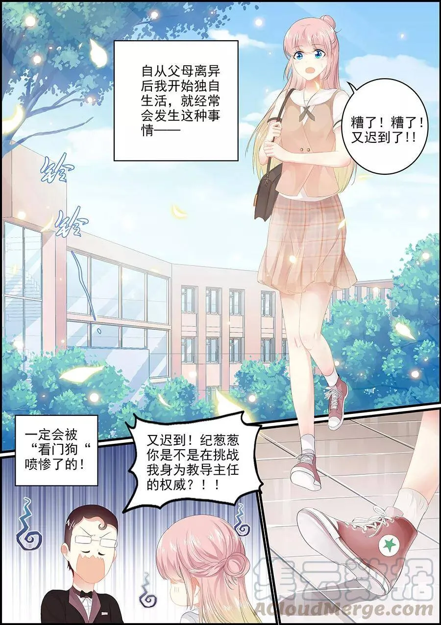 第142话 偶像与校园10