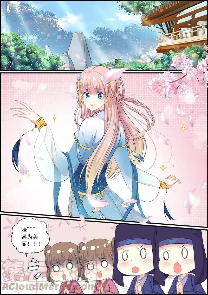 第85话 飞星仙霓裳0