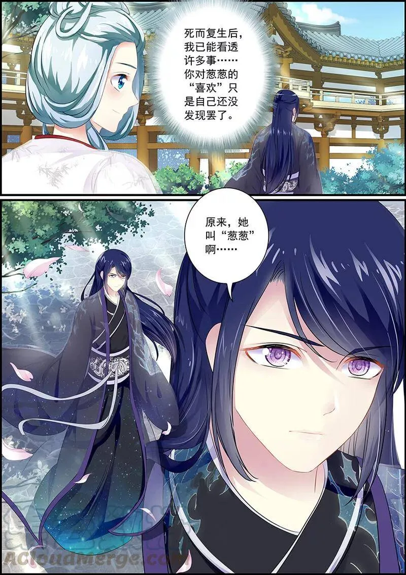 第74话 很邪的丫头4