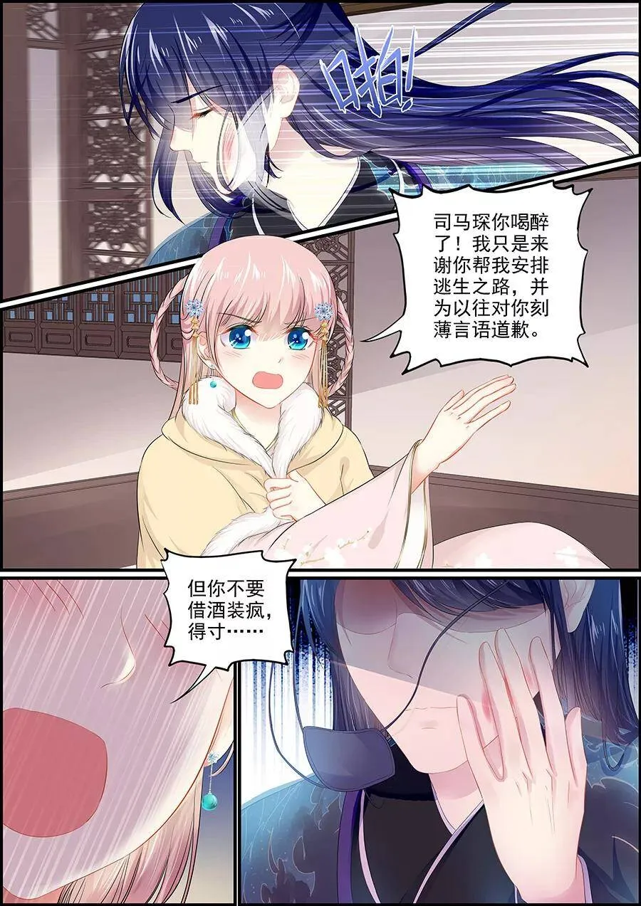 第150话 十分不舍3