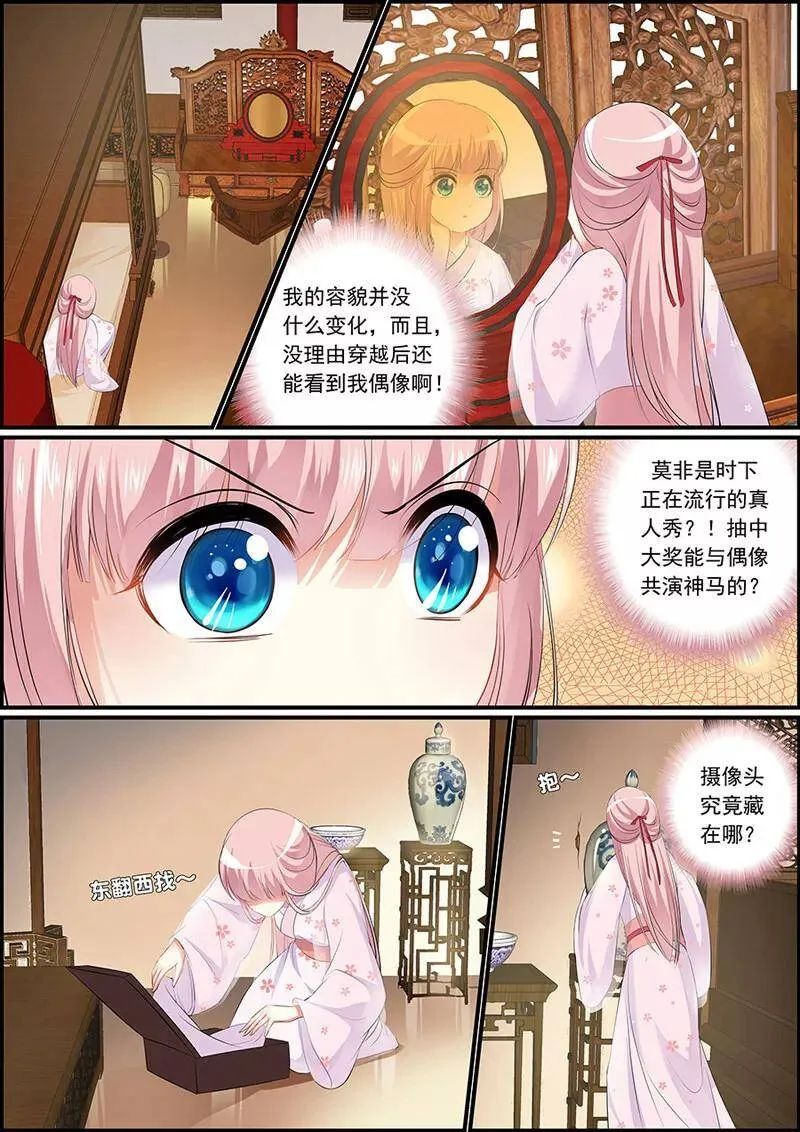 第4话 惊见活春宫1