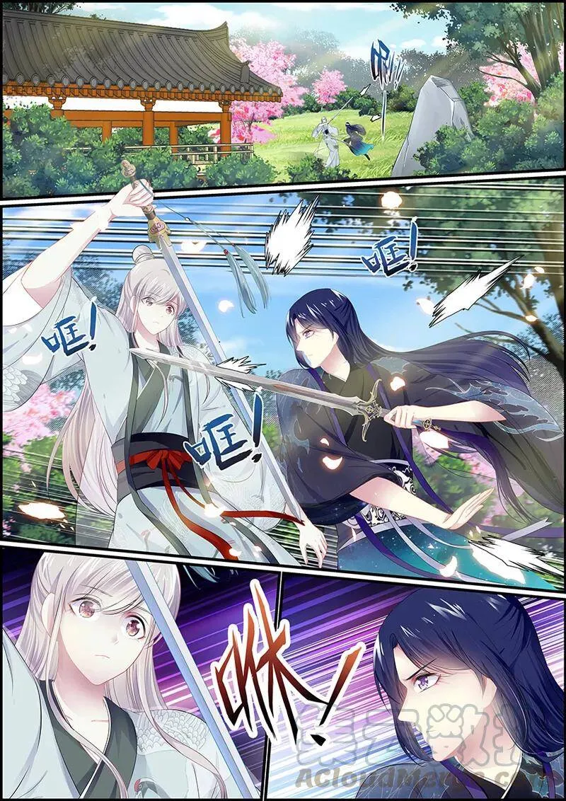 第84话 心仪的女子0