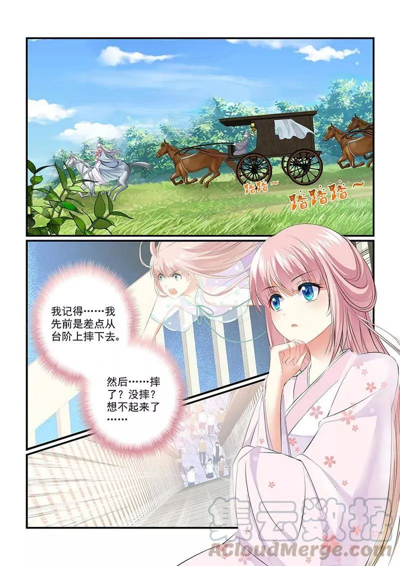 第2话 葱葱进宫0