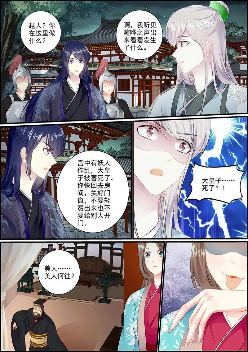 第44话 将军罚跪1