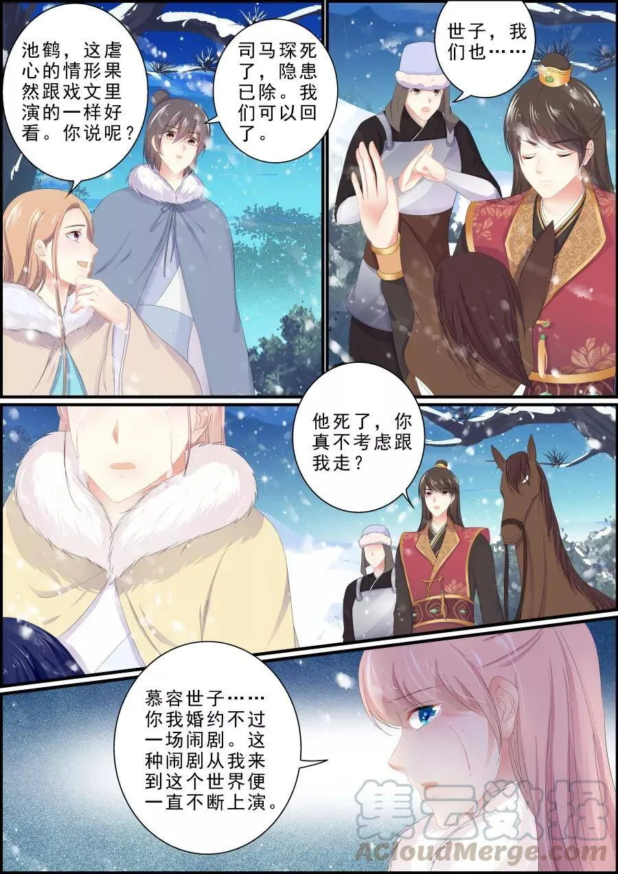第197话 生死离别2