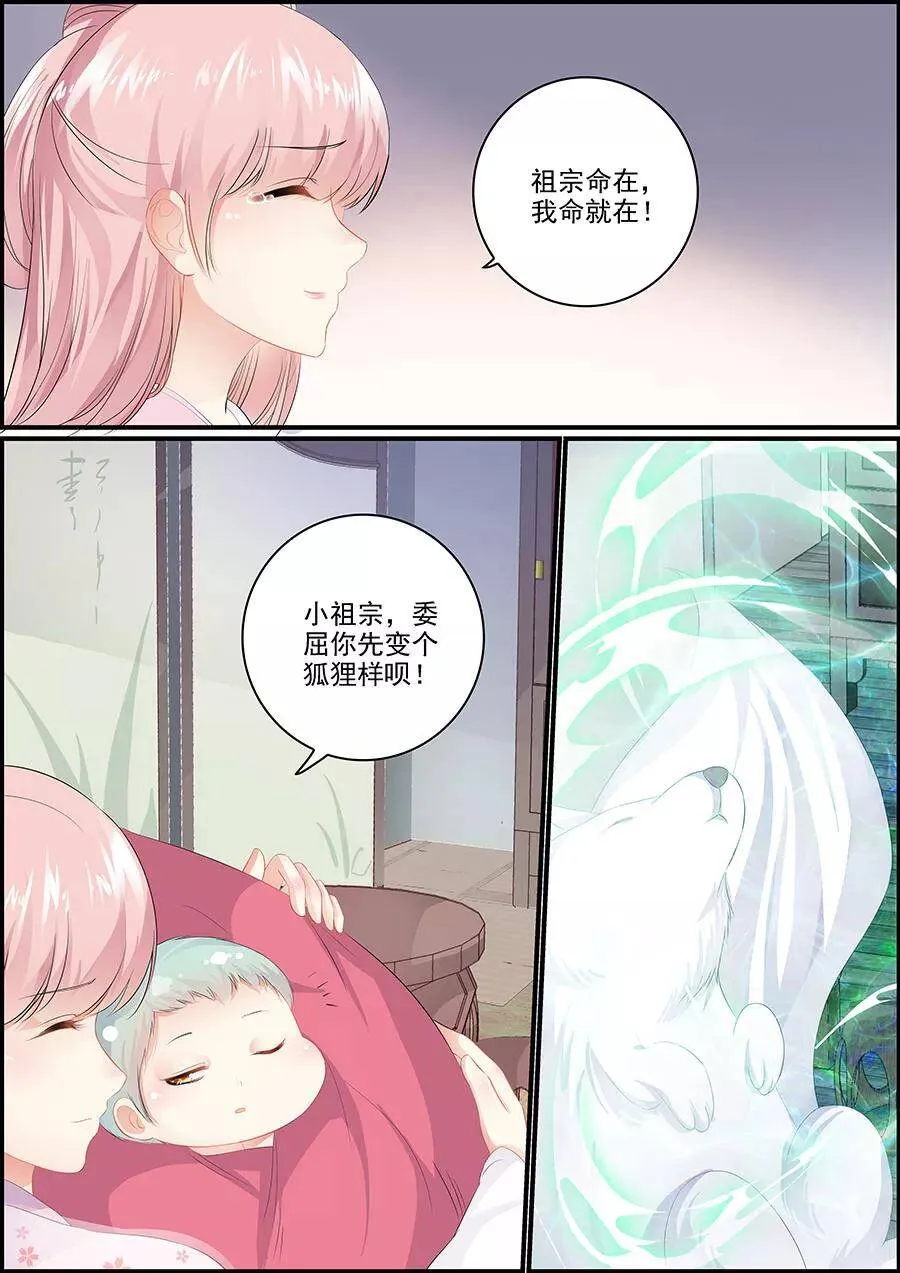 第160话 再出宫门1