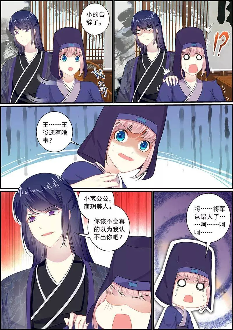 第50话 亲自守卫你1