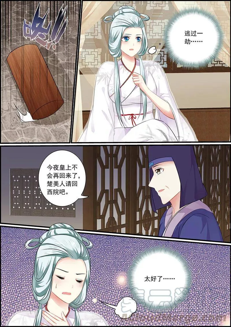第60话 皇上来了！4