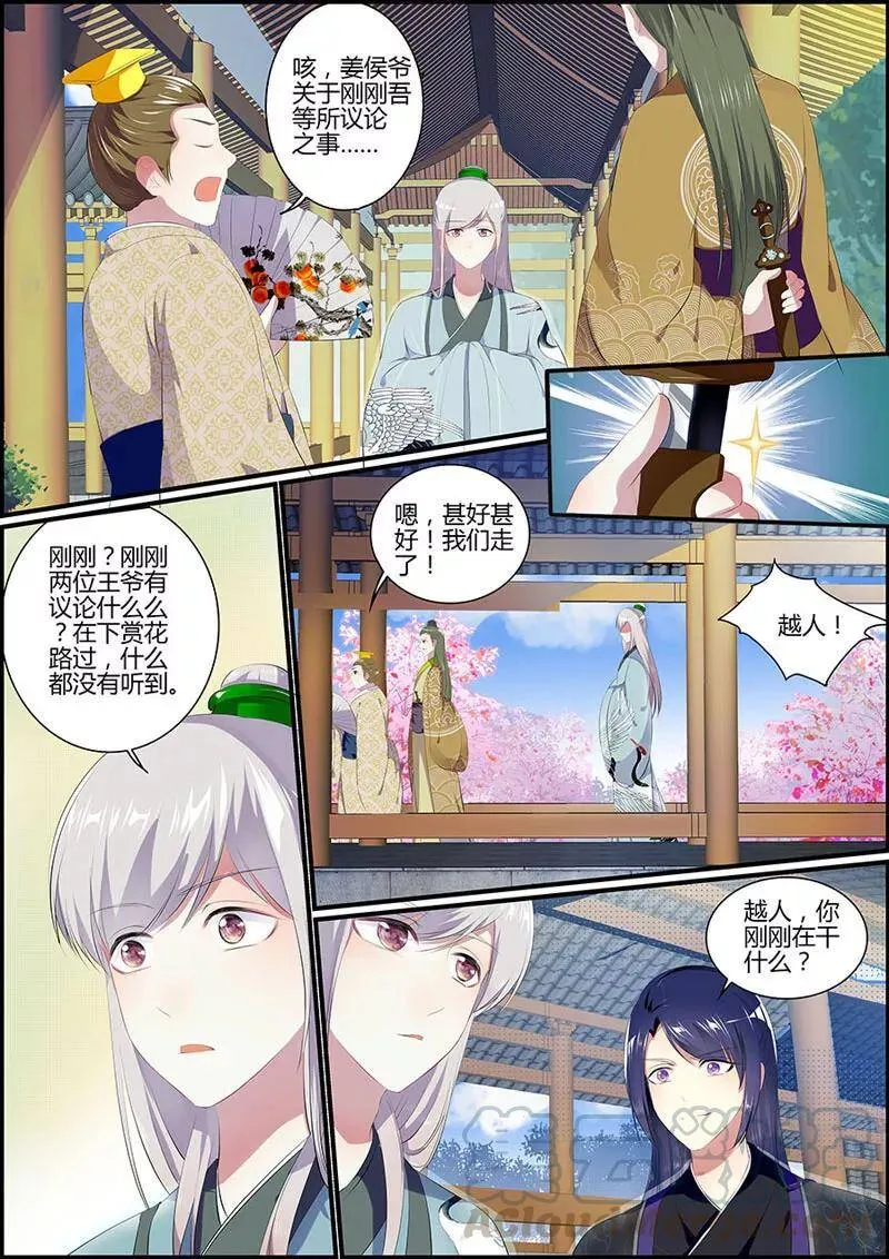 第16话 群蜂乱舞2
