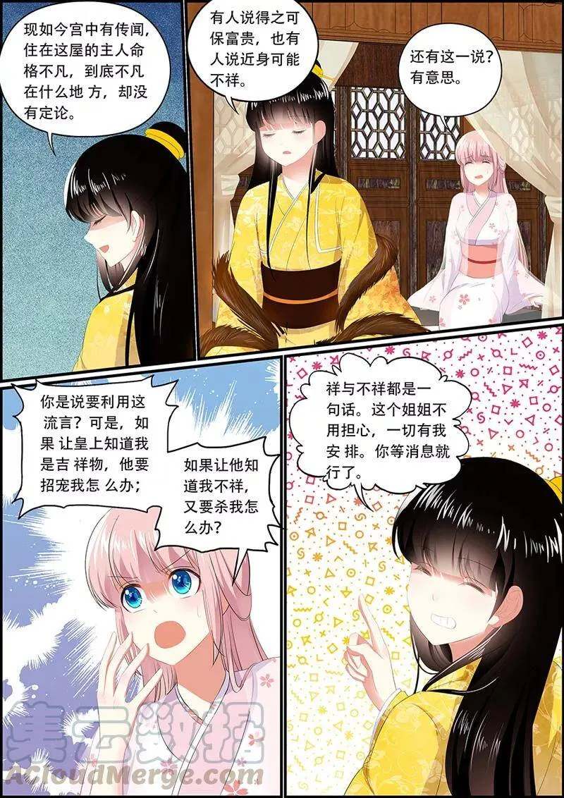 第36话 利用留言2