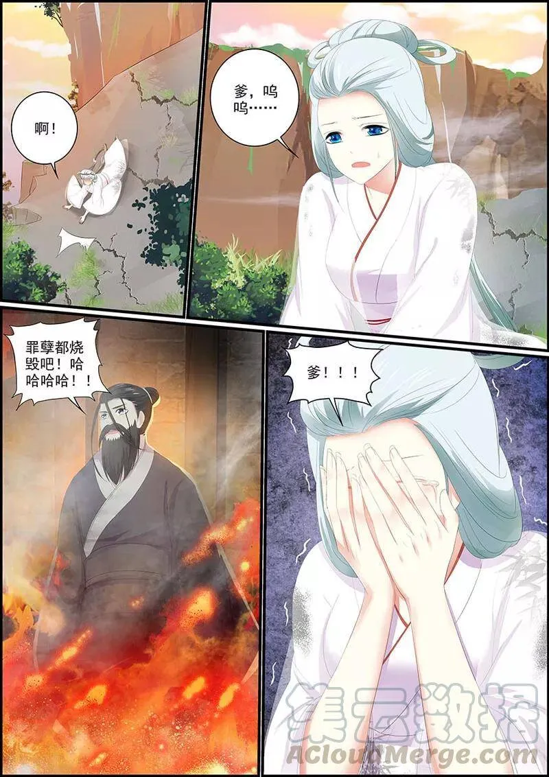 第30话 断情崖4