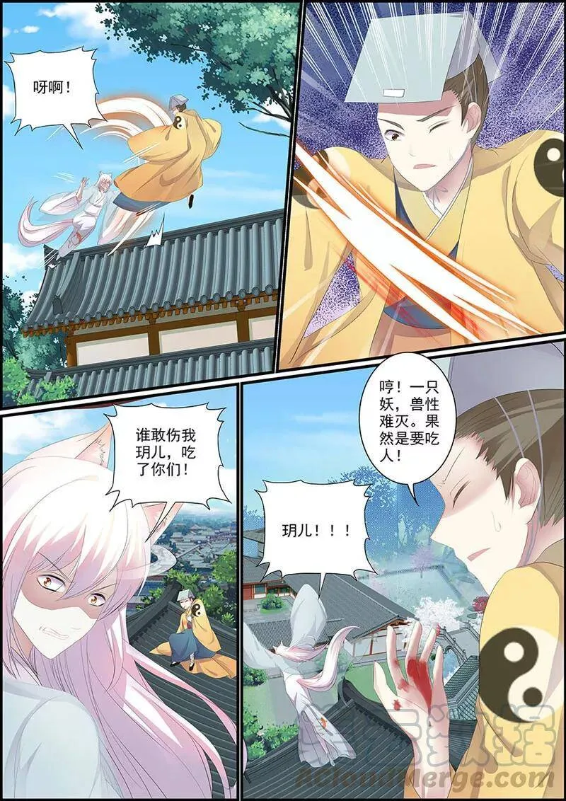 第30话 断情崖0