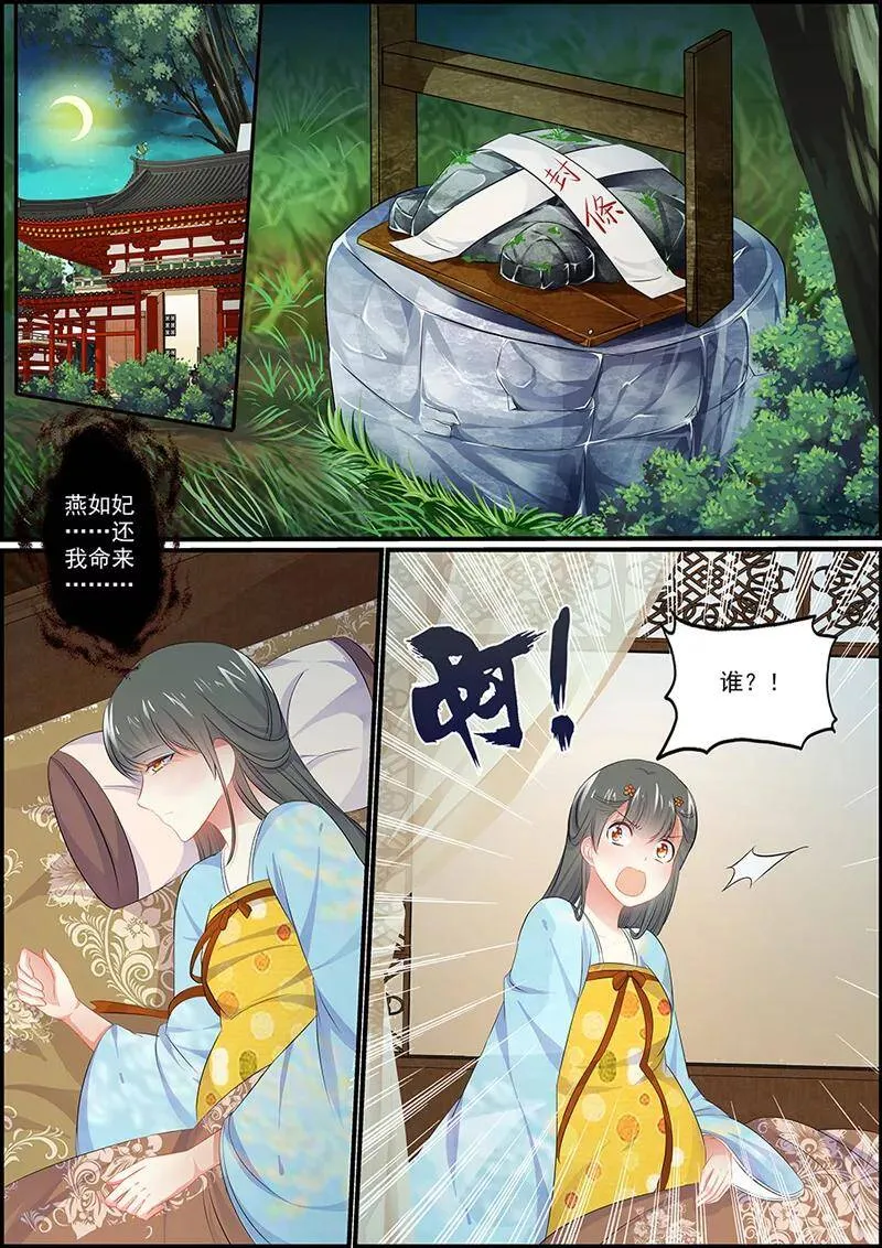 第70话 闹鬼的井3