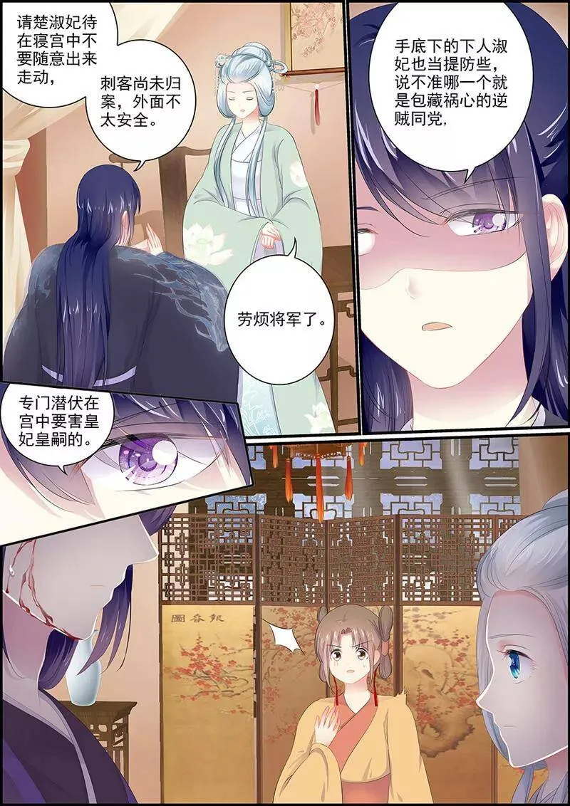 第114话 两支血箭3
