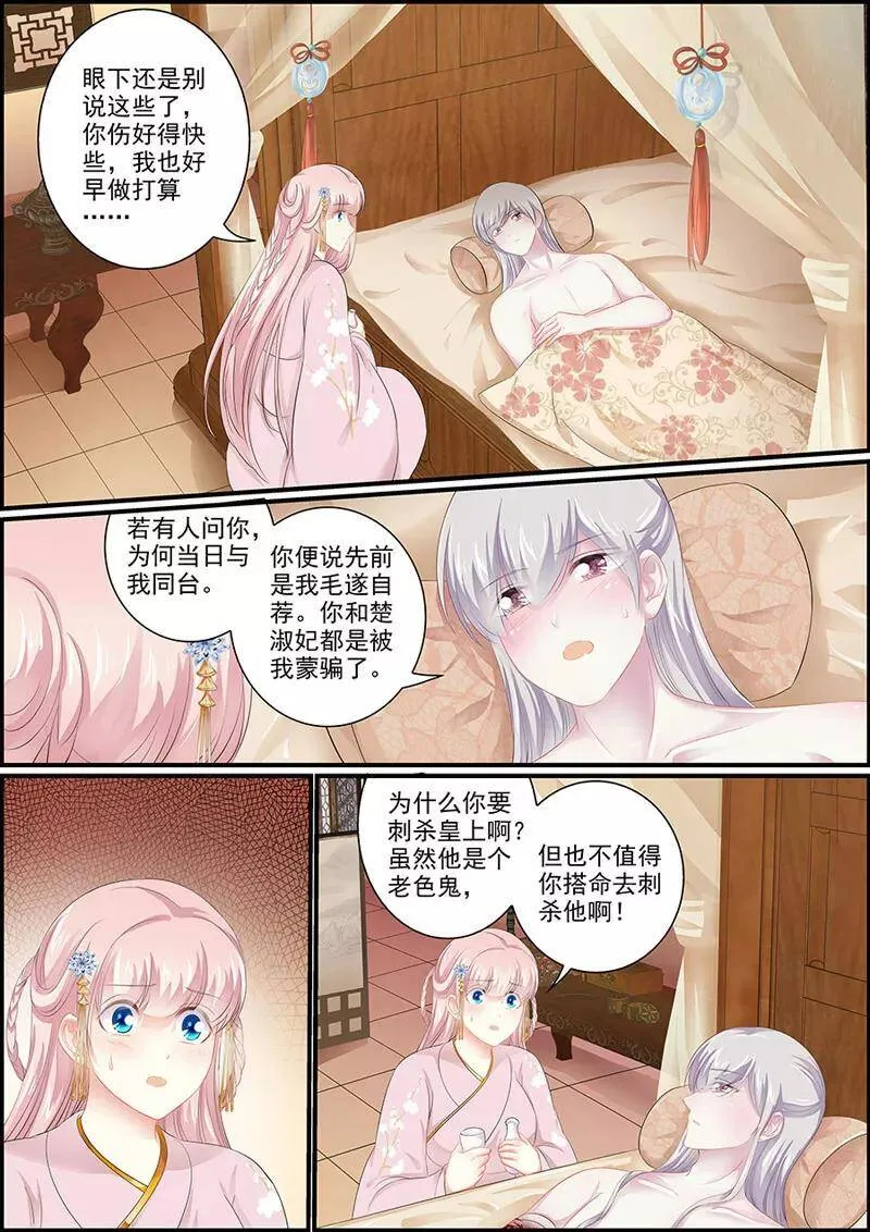 第115话 血海深仇1