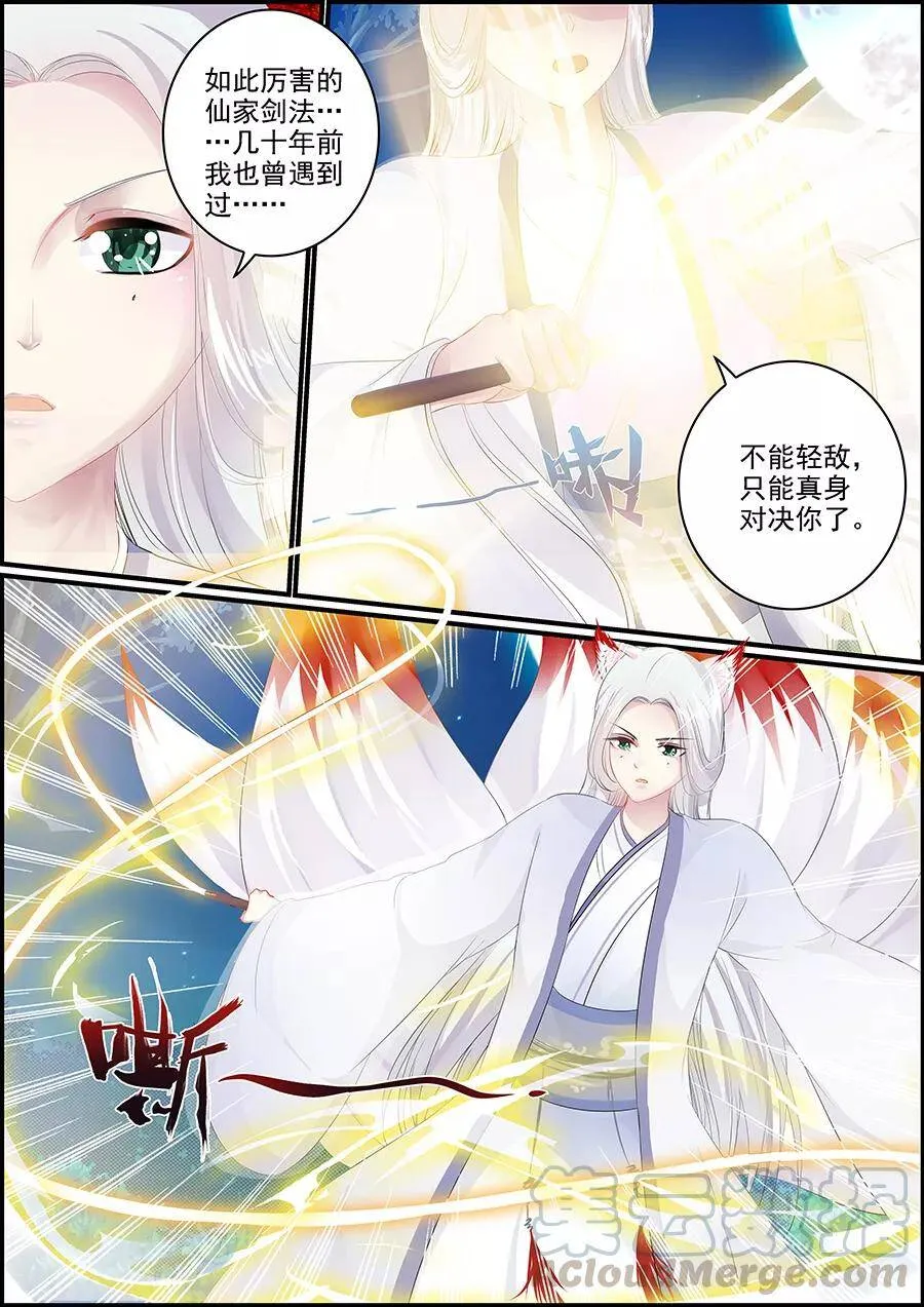 第163话 突然好难过0