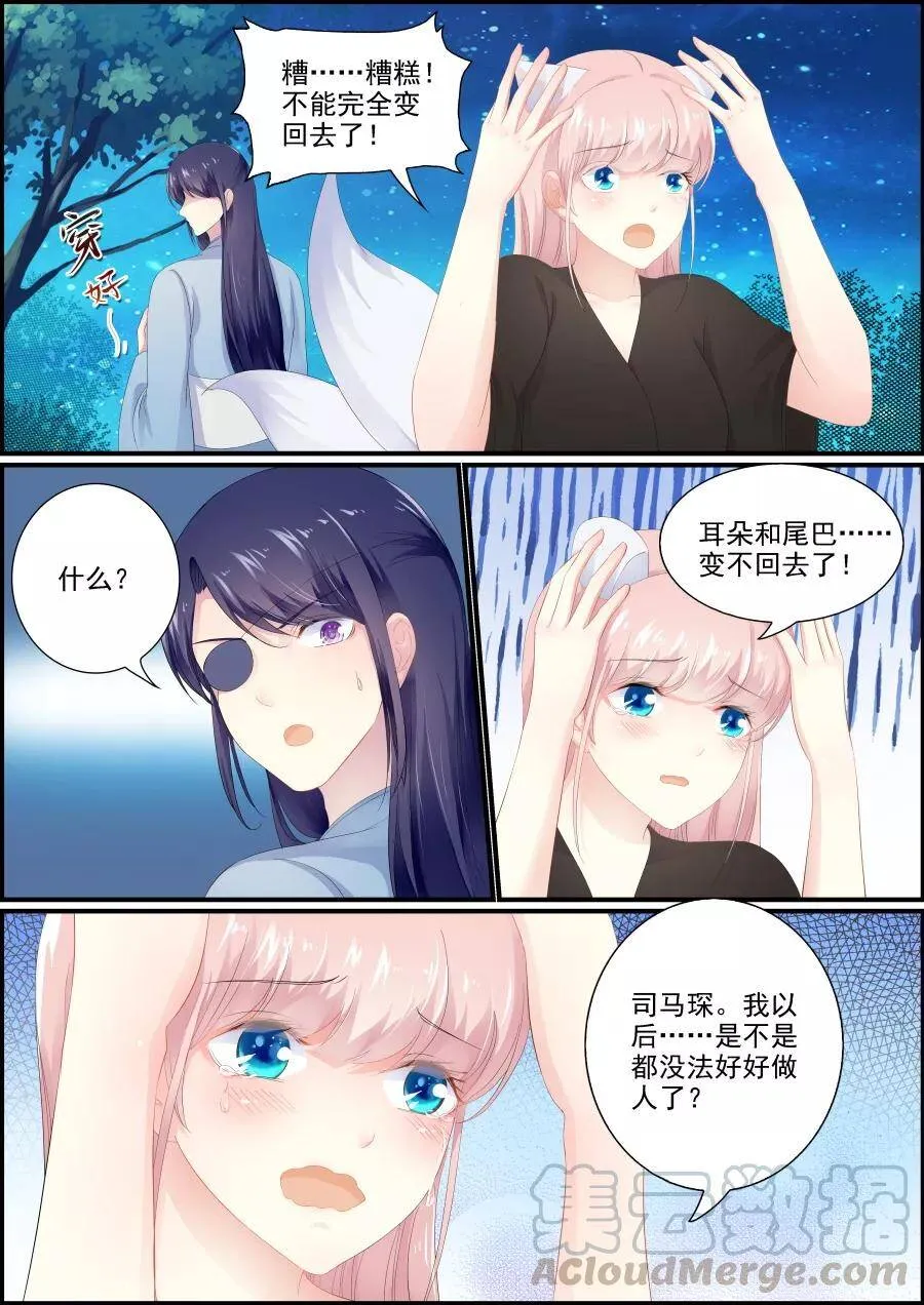 第192话 非你不娶2