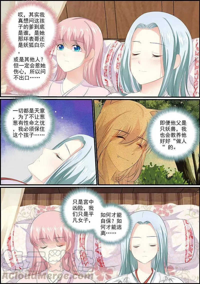 第82话 副本任务4