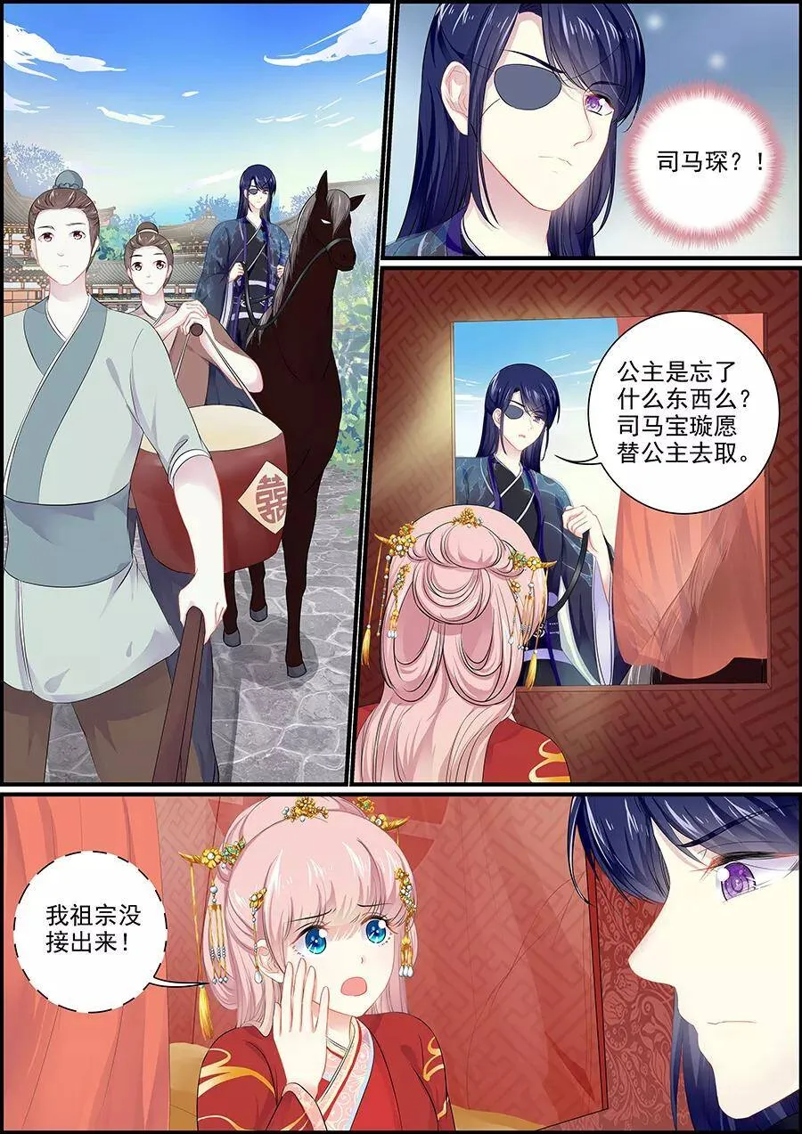第153话 外生枝1