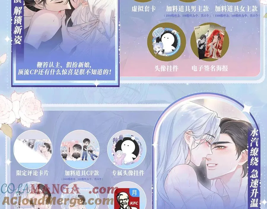 特典公开：12月5日 女王从顶流做起 水花荡漾 心波震动4