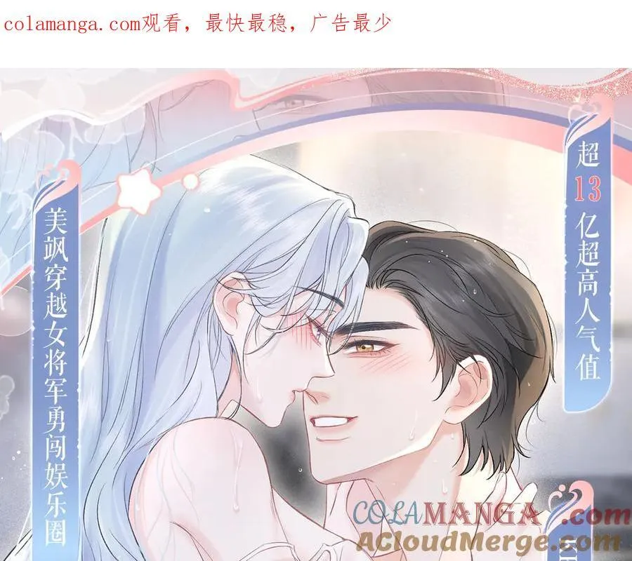 特典预热：12月5日 女王从顶流做起 水花荡漾 心波震动0