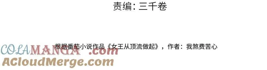第107话 给你的神明舞台3