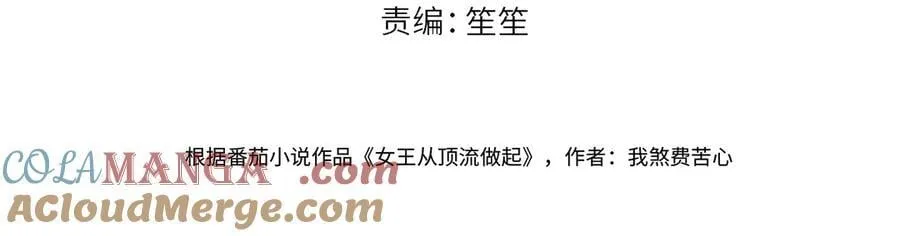 第84话 天命演唱会3