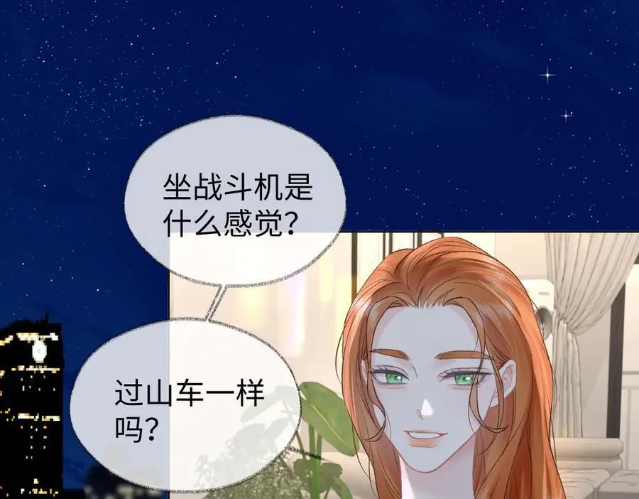 第95话 突击告白4