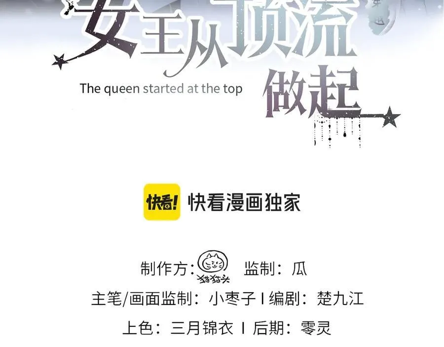 第82话 危险来临2