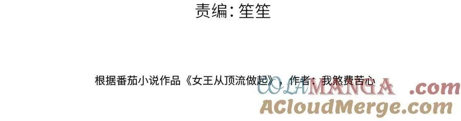 第80话 双马尾学霸3