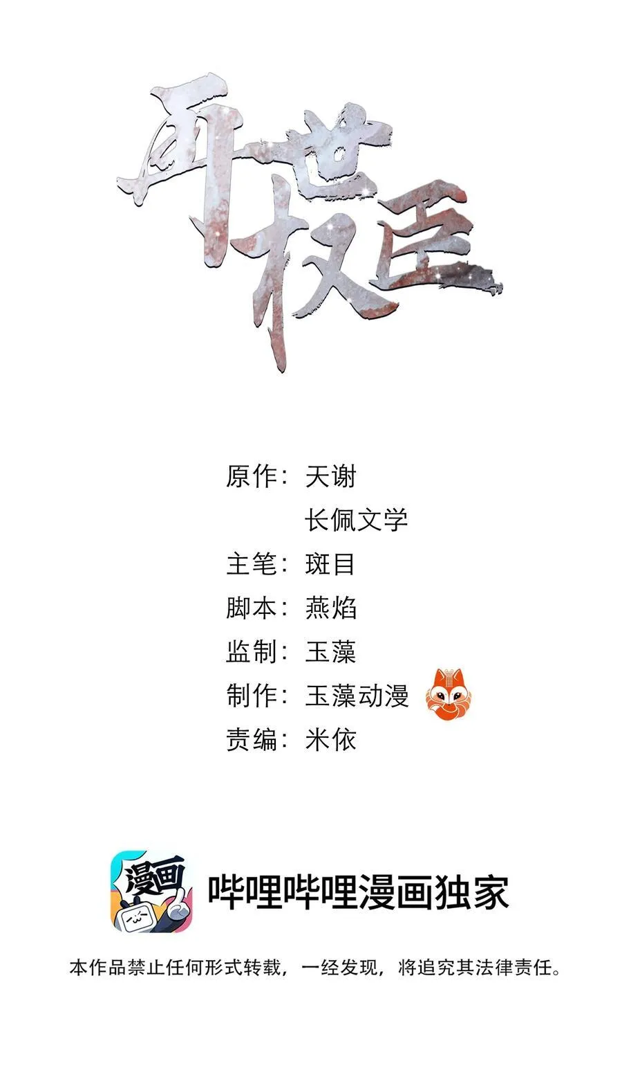 103 真是一场误会啊！1