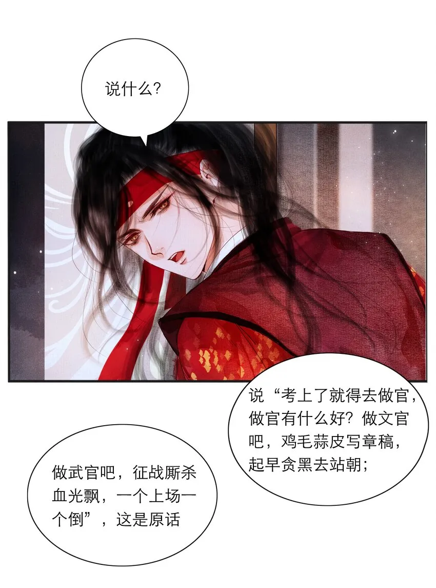 003 被太子看上了？3